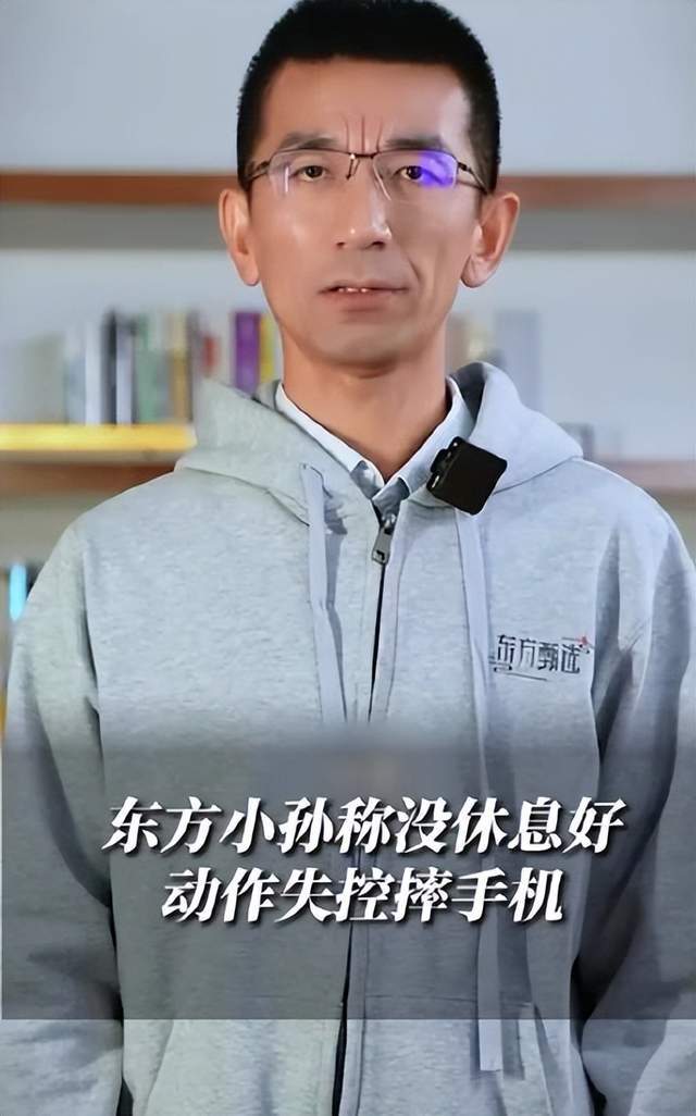 董宇辉事件疑反转，曾公开吐槽CEO渣男，网友站队支持东方小孙