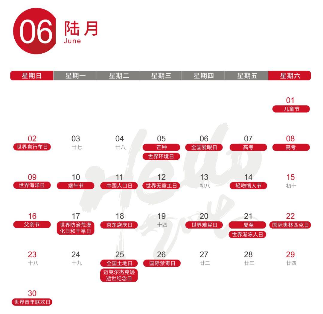 营销日历丨2024年100 私域营销热点玩法,快收好