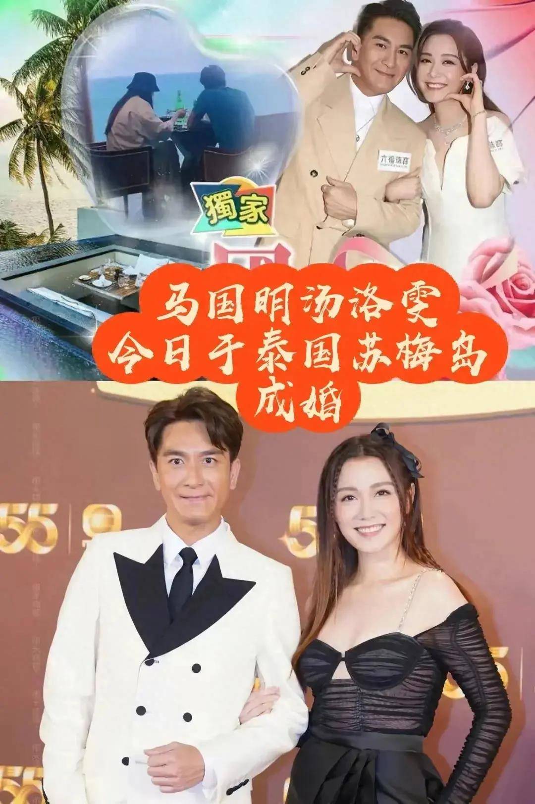 马国明与汤洛雯爱情长跑终眷属,简约婚礼见证真爱_温情_亲朋好友