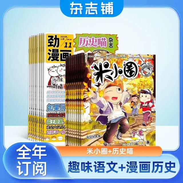 8/年★適讀人群:6-12歲小學生◆趣味學語文 萌喵講歷史,讓孩子輕鬆