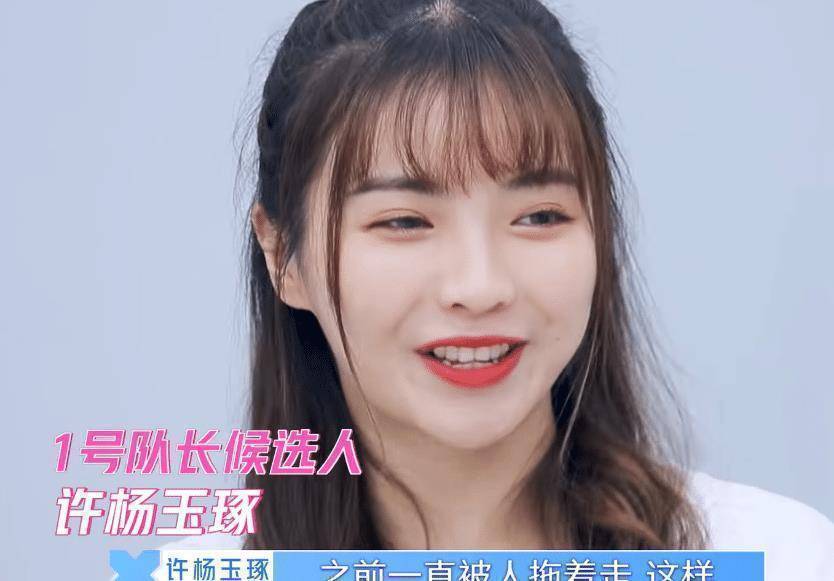 有刘令姿和许佳琪在队里,许杨玉琢为何成了队长?实情令人感动