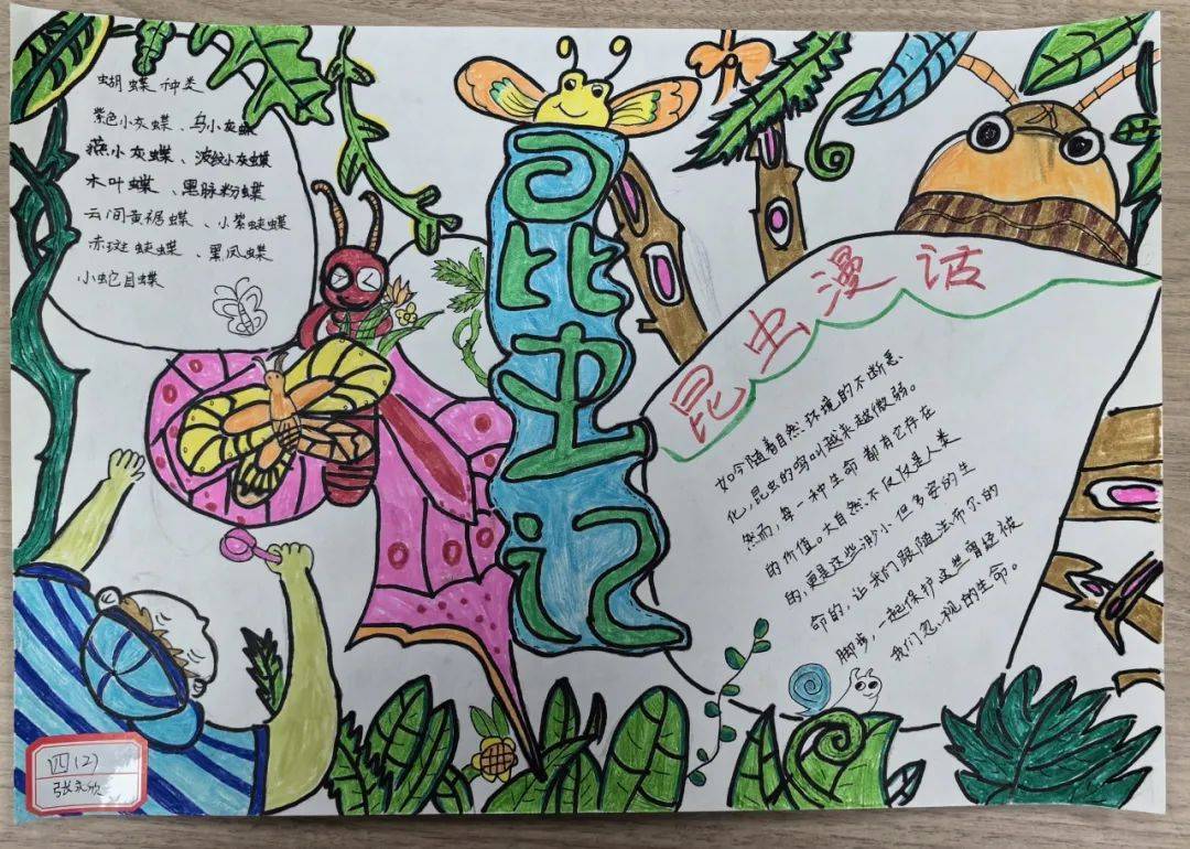 泰师附小东阳分校四年级开展创意读书卡,笔尖绘书香活动
