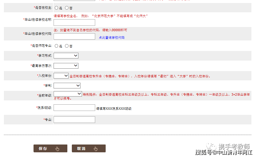 中小学教师资格证：2024年中小学教师资格考试全年日程