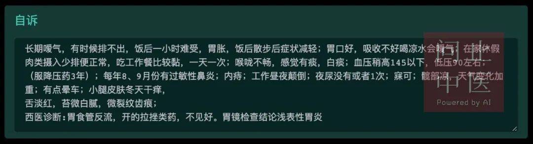 長期噯氣,有時候排不出,飯後一小時難受,胃脹;喉嚨不暢,咽喉異物感