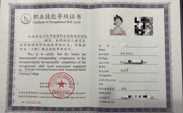 2023成都保育员年前最后一批次报名即将截止
