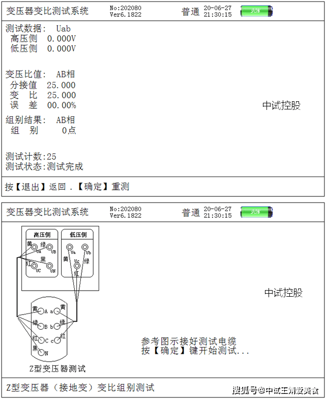 9~100002,測量速度:35秒內完成三相測試3,測量精度: 高壓側電壓的測量