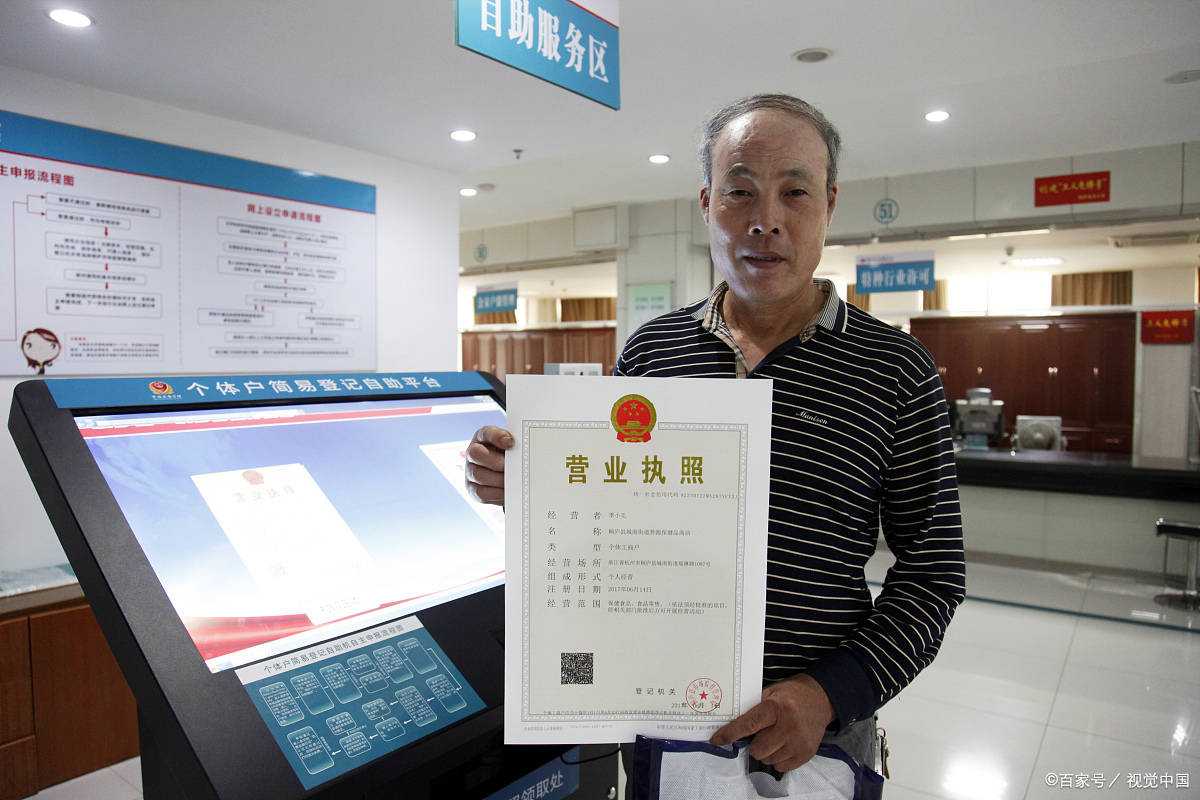 杭州个体户营业执照办理流程 咨询电话0571·81990311_开业登记_审查