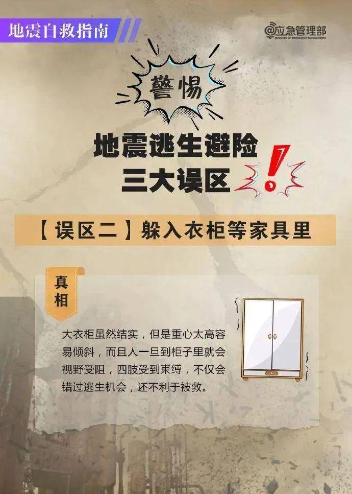 长沙建有长沙市防震减灾科普馆,长沙市素质教育基地防震减灾科普馆