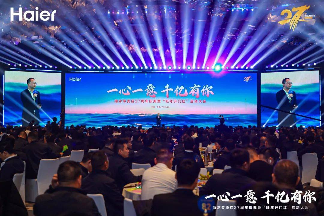 一增再增!海尔专卖店赢得用户收获两位数增长-家电圈官网