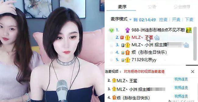 而在11月1日晚,小洲徒弟"彤彤"举办生日会活动,"mlz"三位主播也是到场