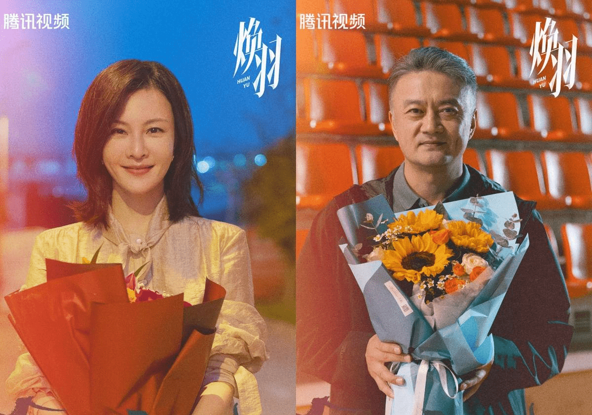 电视剧《焕羽》官宣杀青,张婧仪周翊然领衔_乔青羽_乔白羽_生活