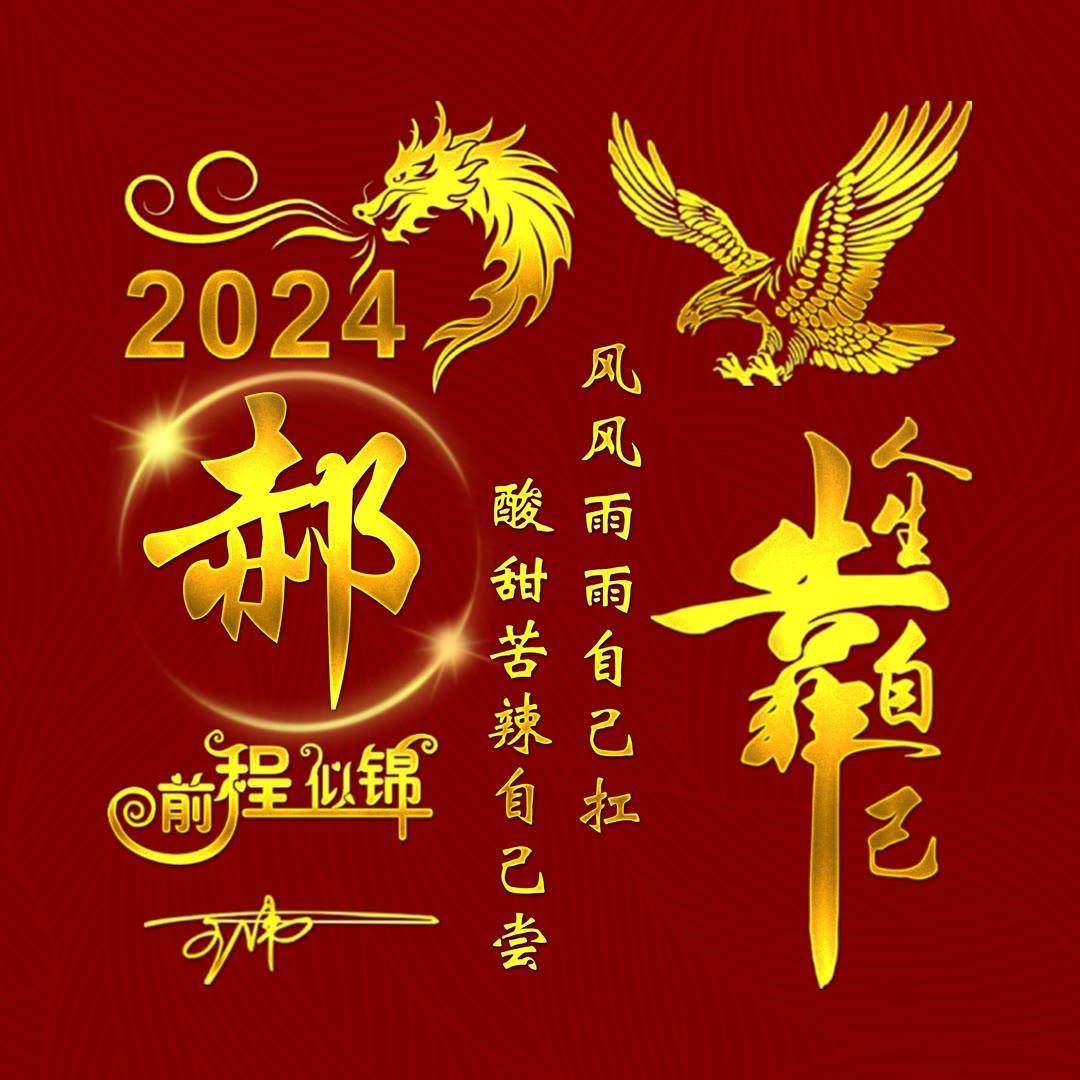 郝字微信头像图片2022图片