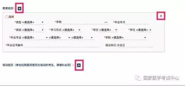 图片[9]颐考教育-医考必过吧2024年国家医师资格报名【报考流程】颐考教育-医考必过吧颐考教育-医考必过吧