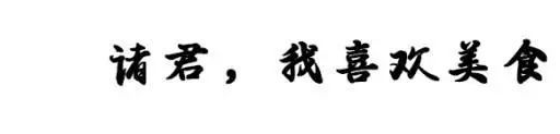 在繁忙的城市中却颇有野趣,真正烧柴火的柴火鸡测评(图1) 在繁忙的城市中却颇有野趣,真正烧柴火的柴火鸡测评(图1)