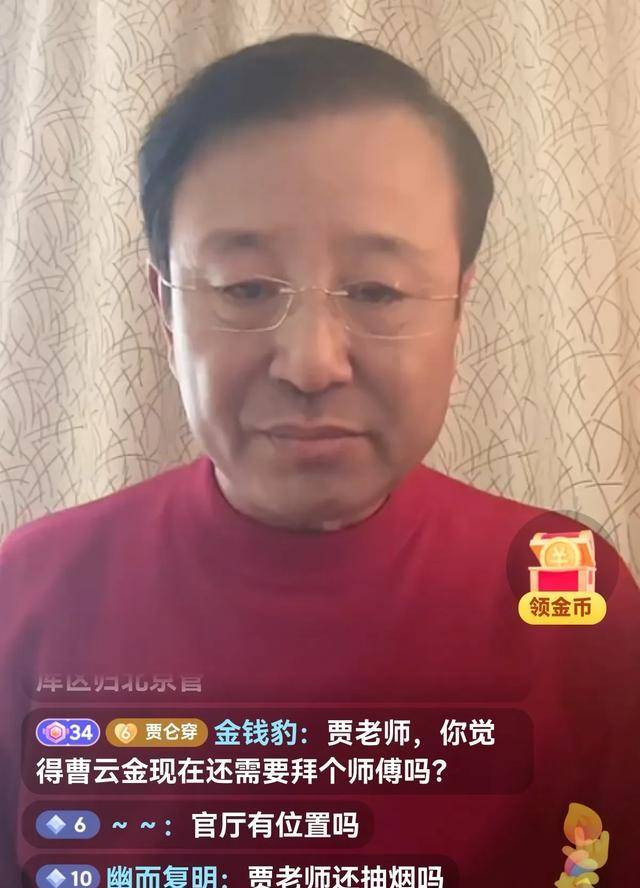 侯耀文大弟子贾仑直播间谈曹云金拜师:他已经成熟了