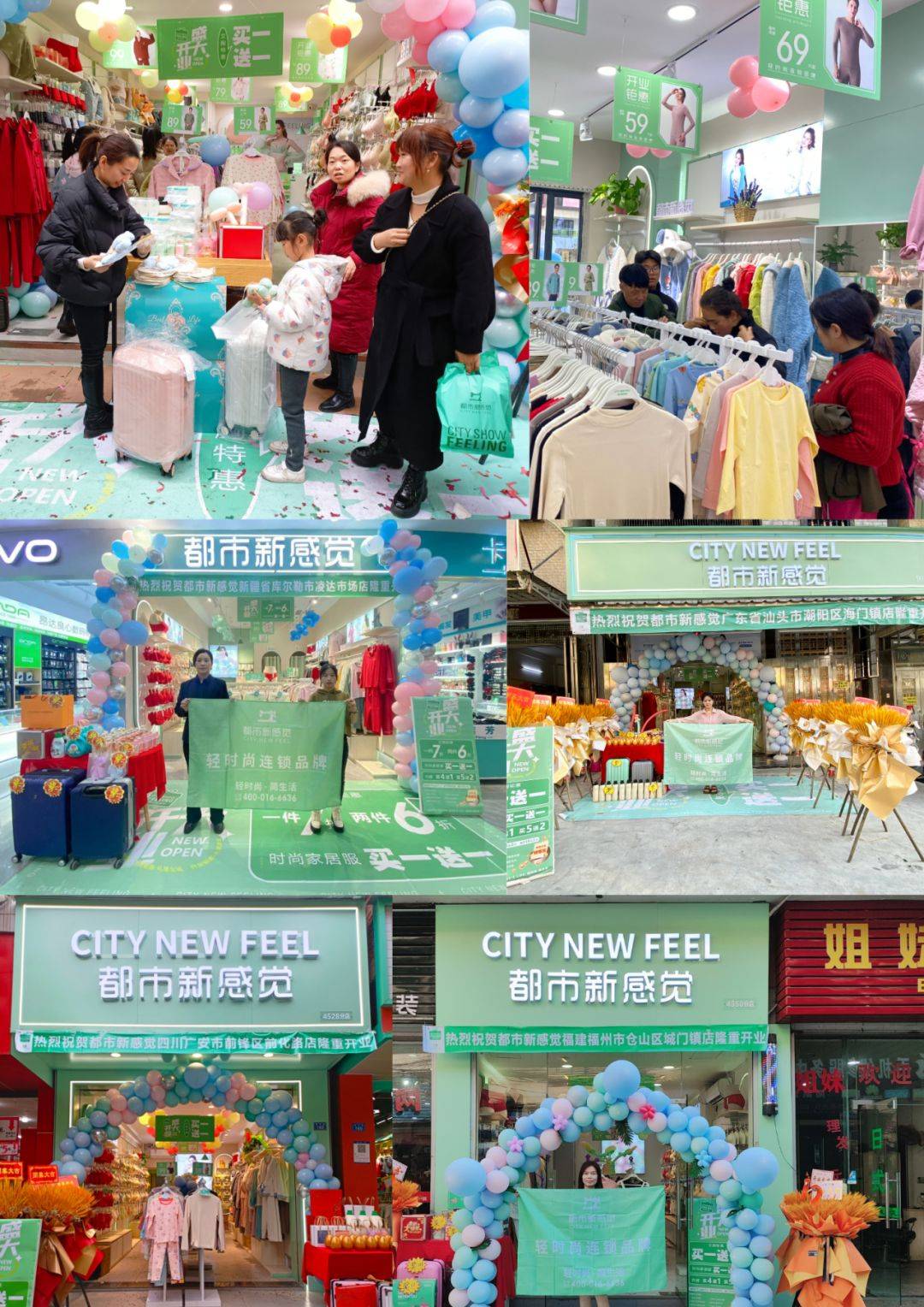 内衣周刊|都市新感觉:版图再疯拓!新开门店29家!_图片_文章_内容