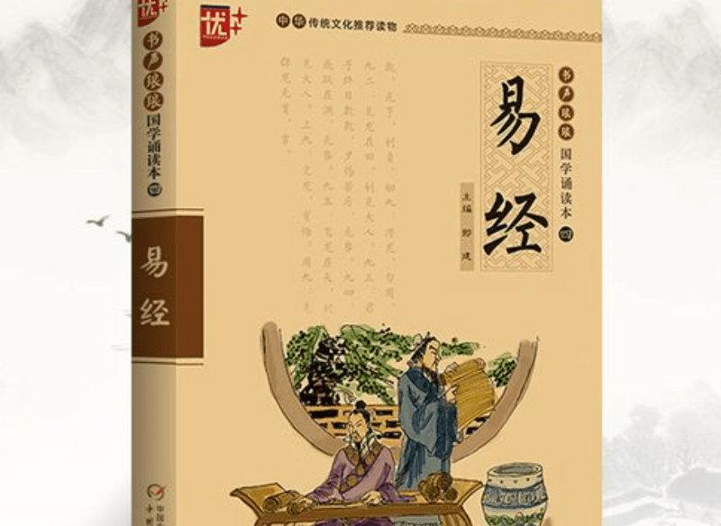 中國姓名學文化傳承,姓名學十大權威專家_出處_易經_風水