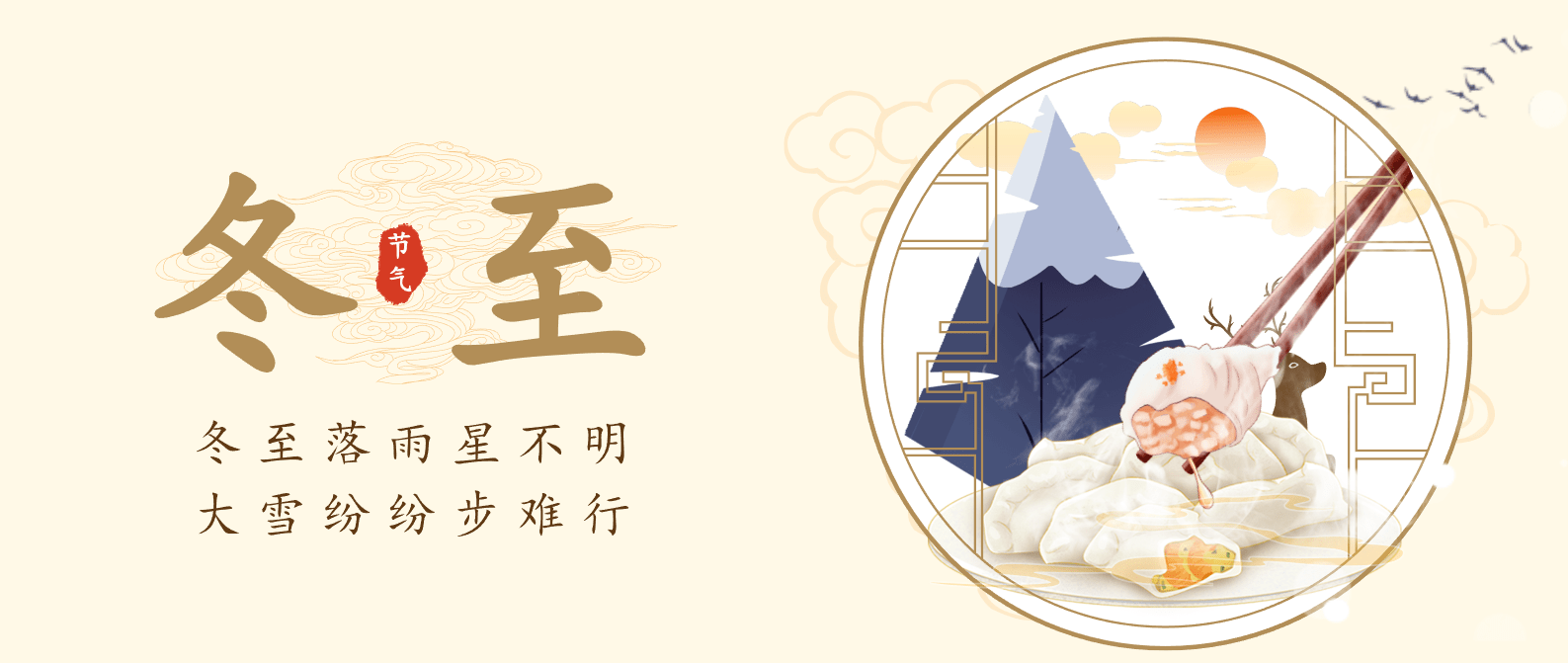 冬至|日照数九冬至天,清霜风高未辞岁_白桦_地区_茶叶