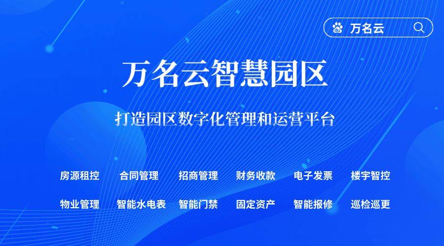 在未來,智慧園區將進一步發展為智慧城市的重要組成部分,通過更廣泛