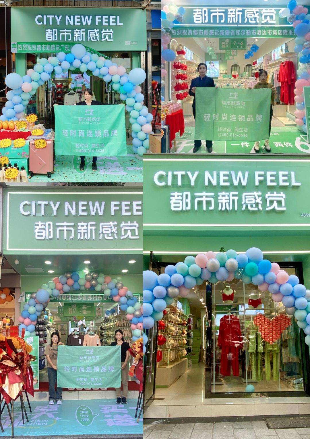 内衣周刊|都市新感觉:版图再疯拓!新开门店29家!_图片_文章_内容