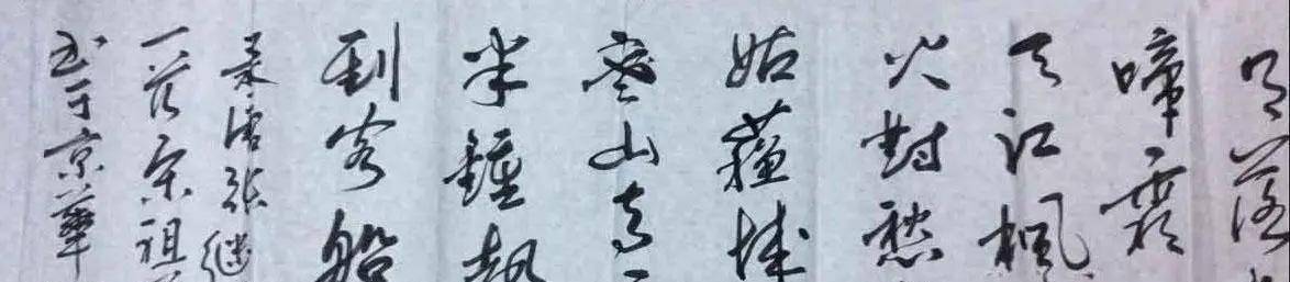 其書法更加幹練利落,尤其是她的草書,眾所周知,草書對於書法家來說,都