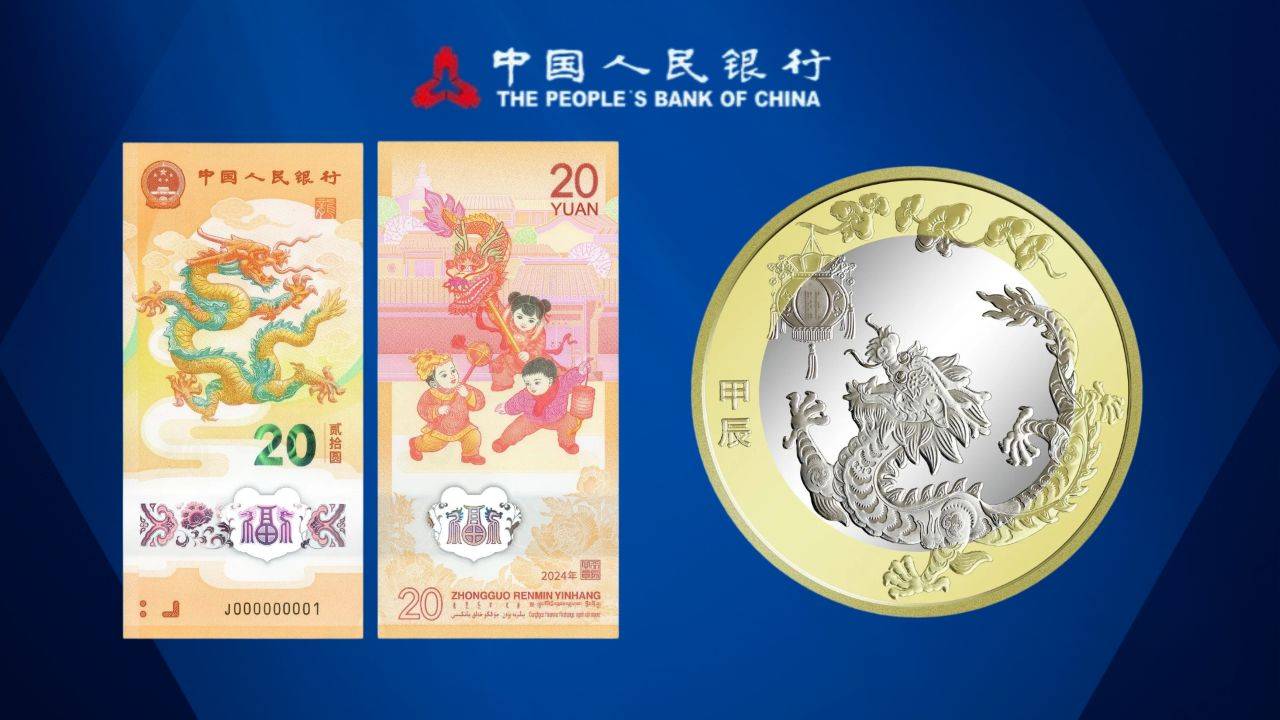 原创
            还在涨，龙年币钞开始测试，大龙钞和生肖币也火了