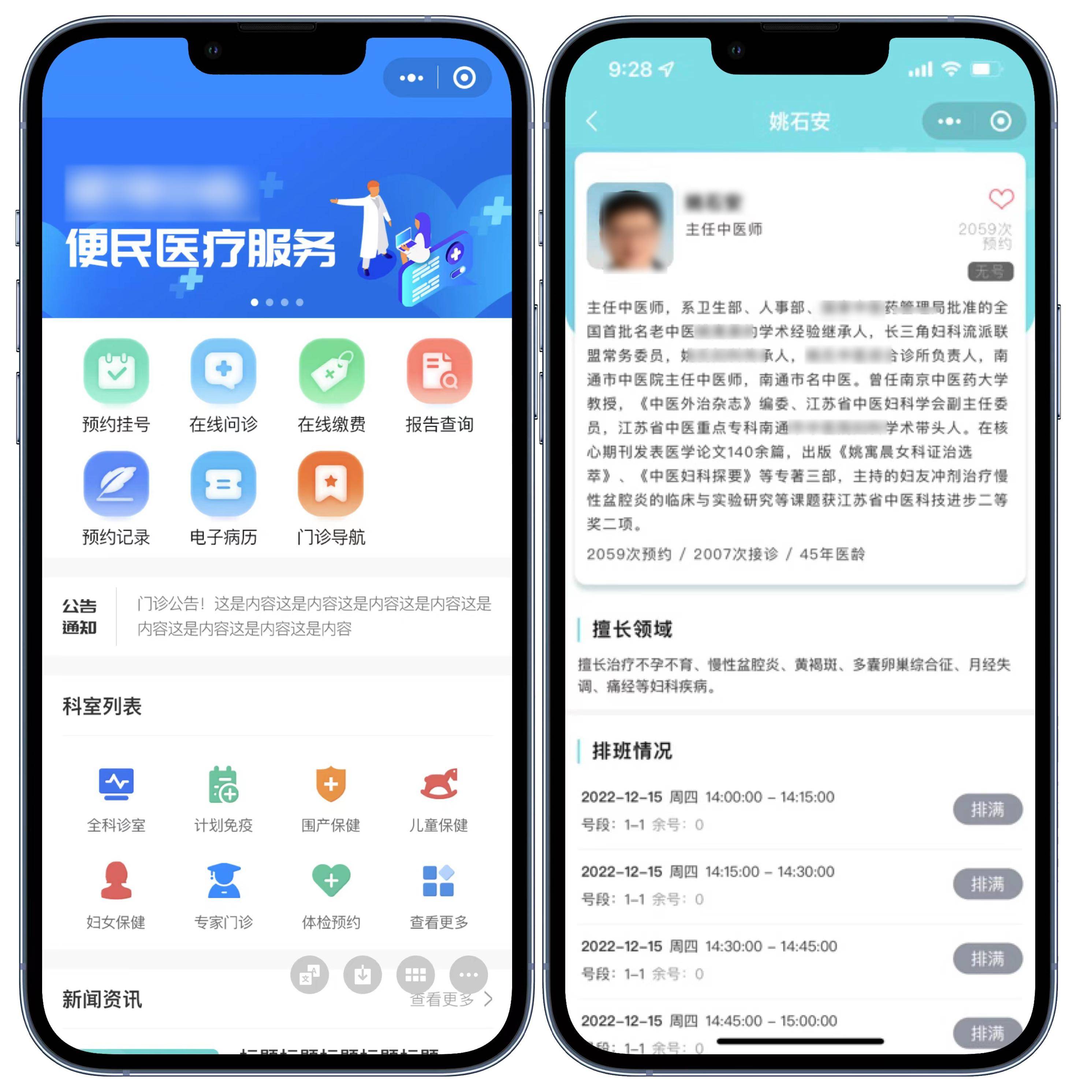代掛號口碑高效率快-北京市預(yù)約掛號統(tǒng)一平臺(tái) 