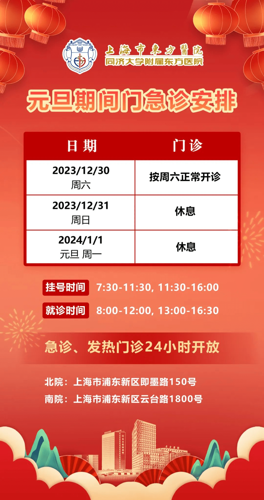 北京市304医院挂号(北京304医院怎么网上预约)