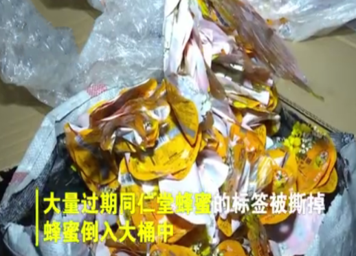 百年招牌同仁堂要凉了?过期蜂蜜回收再利用,网友:自毁招牌!(图3) 百年招牌同仁堂要凉了?过期蜂蜜回收再利用,网友:自毁招牌!(图3)