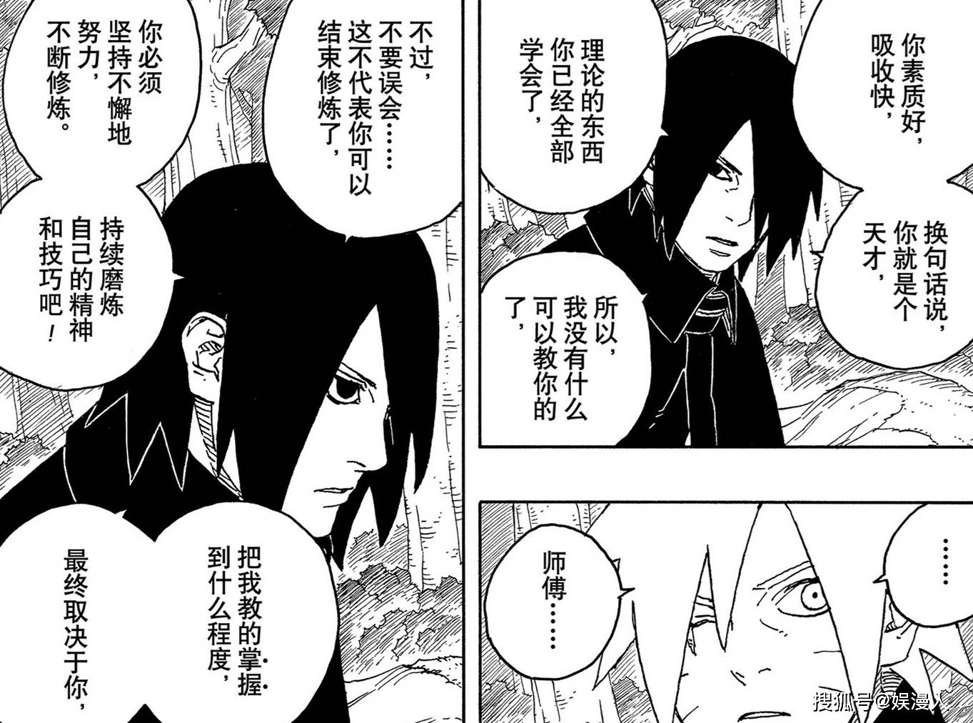 《博人传》青年篇,佐助成为封面人物,向博人交代后事