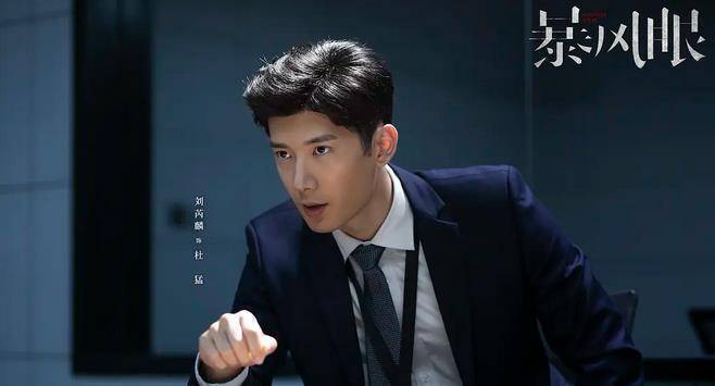 《暴风眼》中智商掉线的杜猛,是否爱而不得黑化呢?