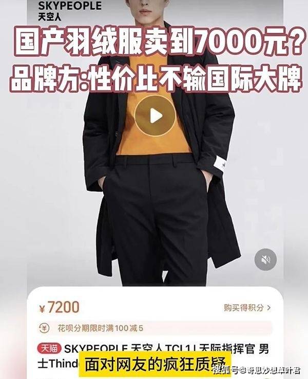 不建议买的5个羽绒服品牌，听着上档次，实际都是智商税！太坑人 