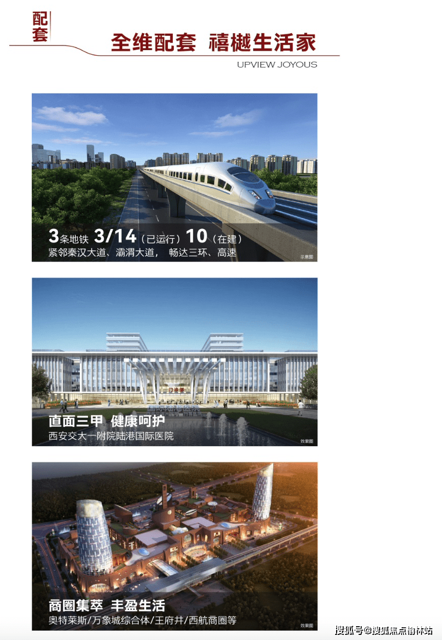 金地玖峯禧_西安金地玖峯禧价格_售楼中心_金地玖峯禧_怎么样_楼盘详情_项目_配套_距离
