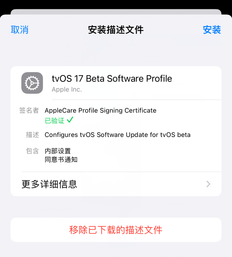 快速屏蔽ios 17系統最新方法,非常簡單!_文件_iphone