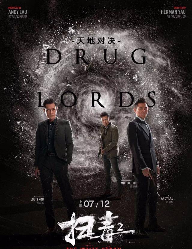 《肥龙过江》最大的问题,就是少了古天乐_甄子丹_影片_叶问