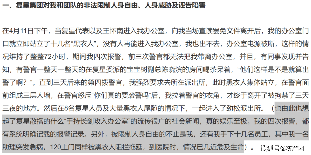 片,手著一把長劍,強行攻入了自己的辦公室,後把自己鎖在辦公室整整3天