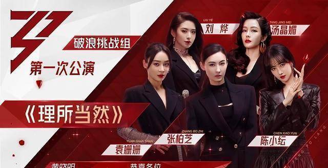 阿兰贾青练到哭泣,看姐姐们如何乘风破浪_挑战_嘉宾_张馨予