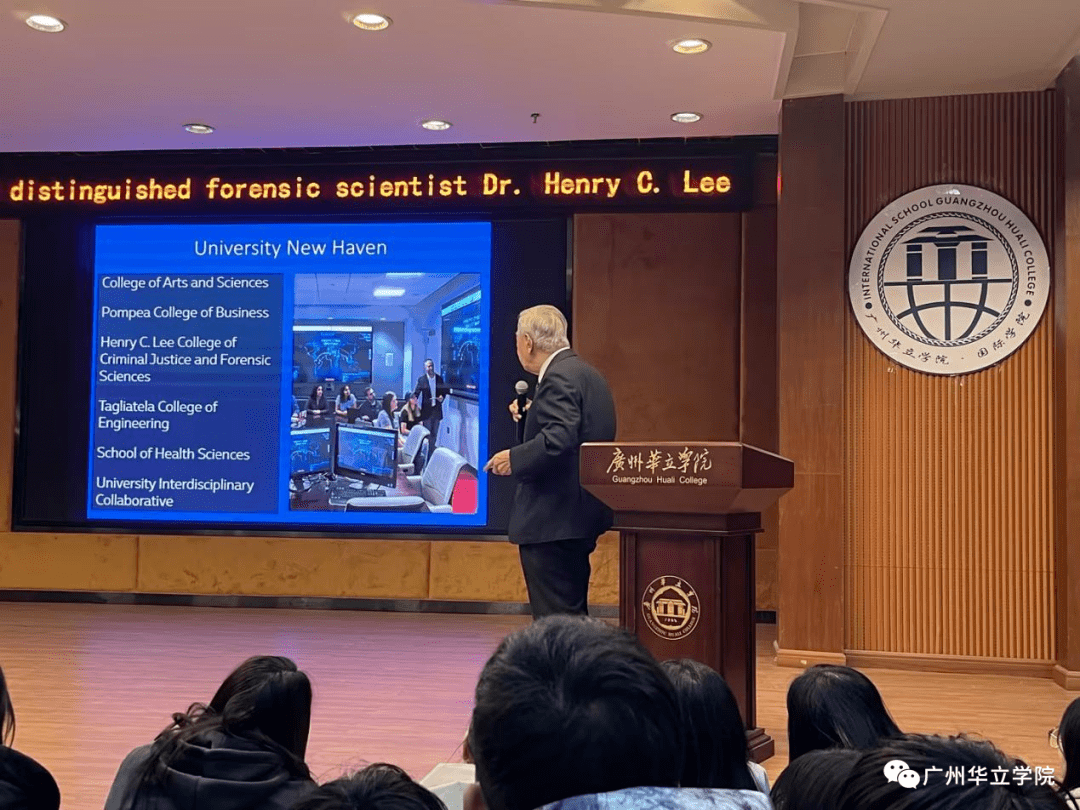 "华人神探"李昌钰博士到访广州华立学院开讲!_大学_董事长_学科