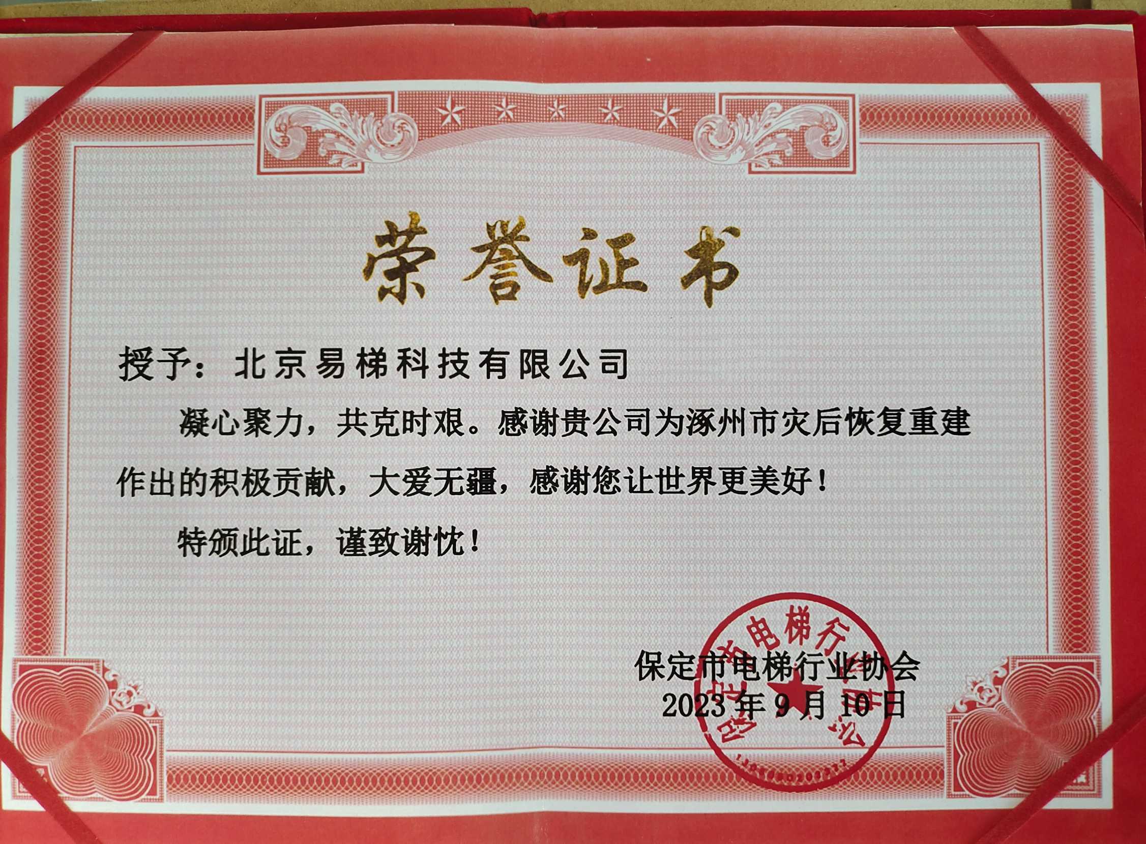 这份荣誉证书不仅是对过去的肯定,更是对未来的期许.
