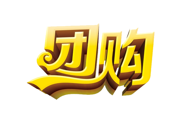 团购商城 来自搜狐网