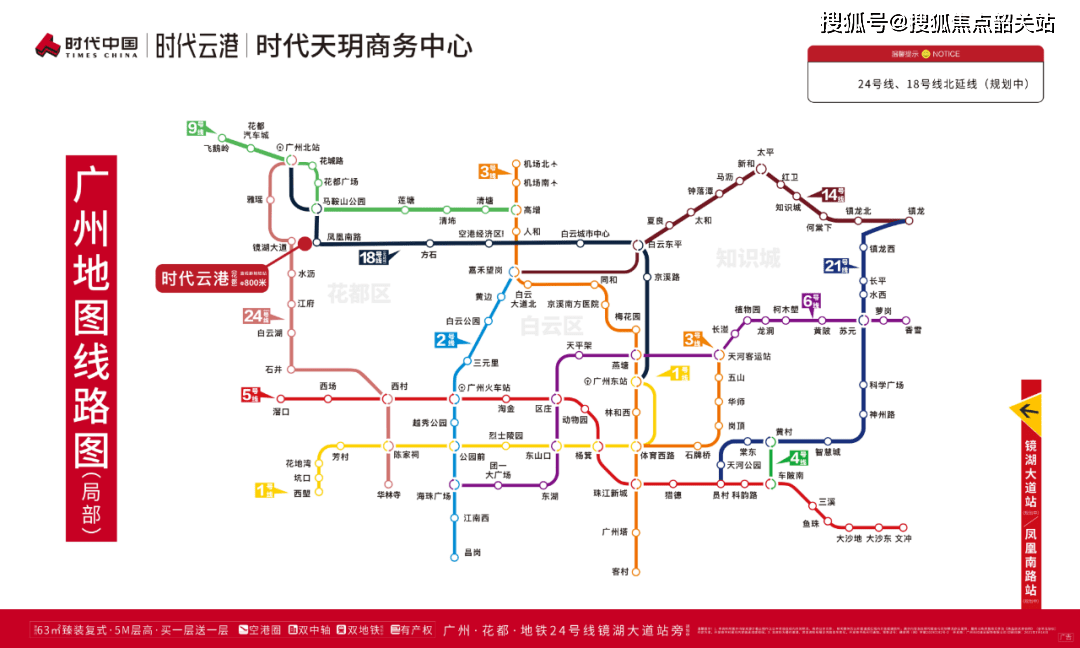 項目周邊規劃24號線,18號線雙地鐵,預計今年內動工,建成後將實現多軌