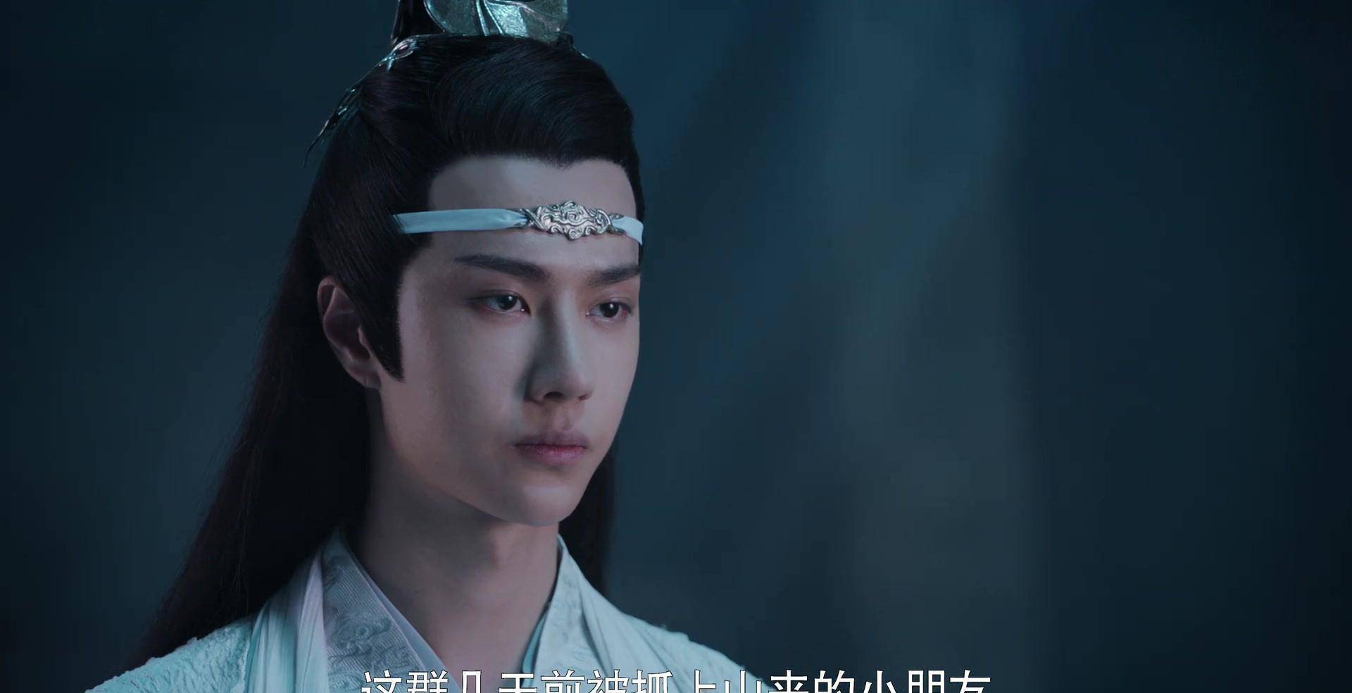 《陳情令》忘羨之攜手篇5:魏無羨舌戰蘇涉_藍啟仁_藍氏_原因