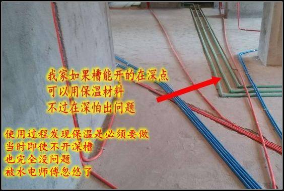 撕開傷疤告訴你,怎麼裝才叫標準的水電施工_mm_我家_裝修