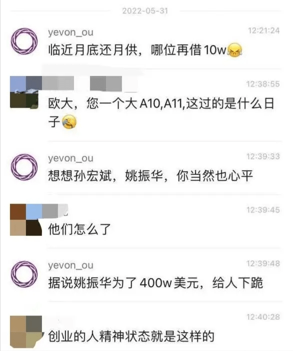 欧神疑被打:自曝两年亏3300万 “殿堂级大忽悠”露出真面目(图9)