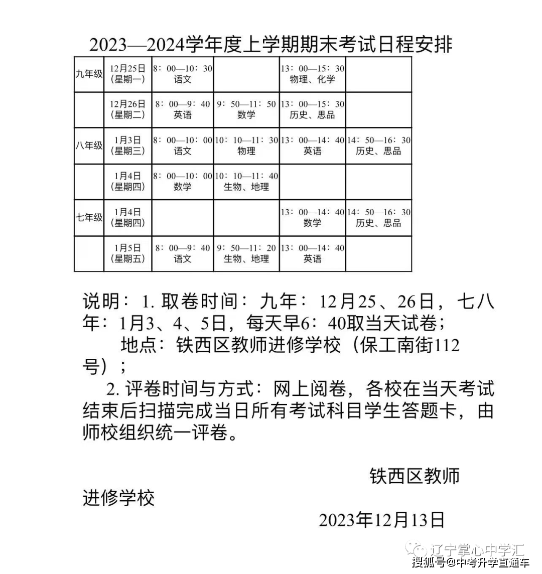 大连中考报名表模板图片