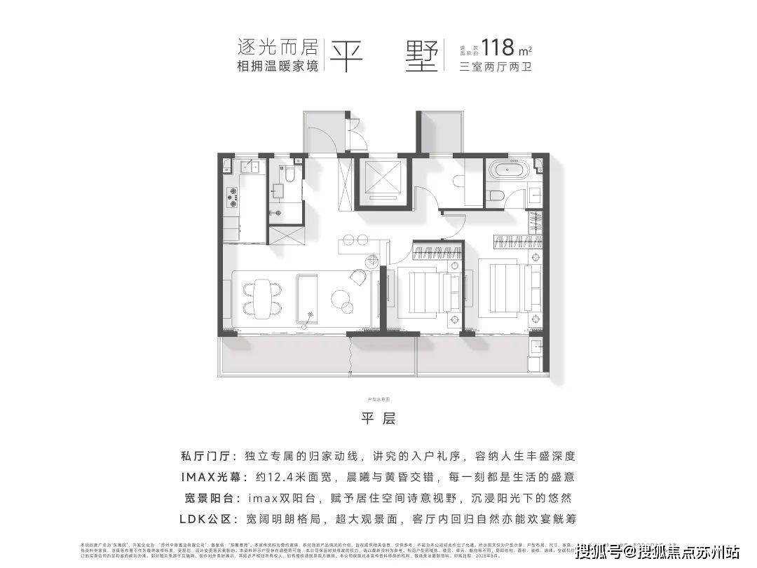 戶型示意圖118㎡下疊送院子,總價僅需180萬起!