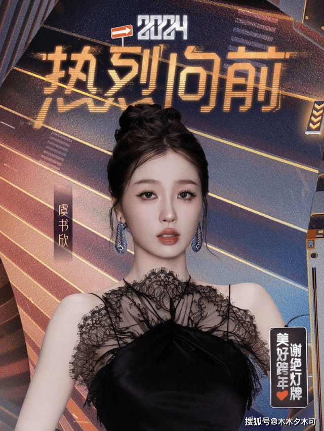 其中不乏顶尖艺人,杨紫,成毅,王鹤棣,虞书欣,王一博,华晨宇,宋茜,谭健