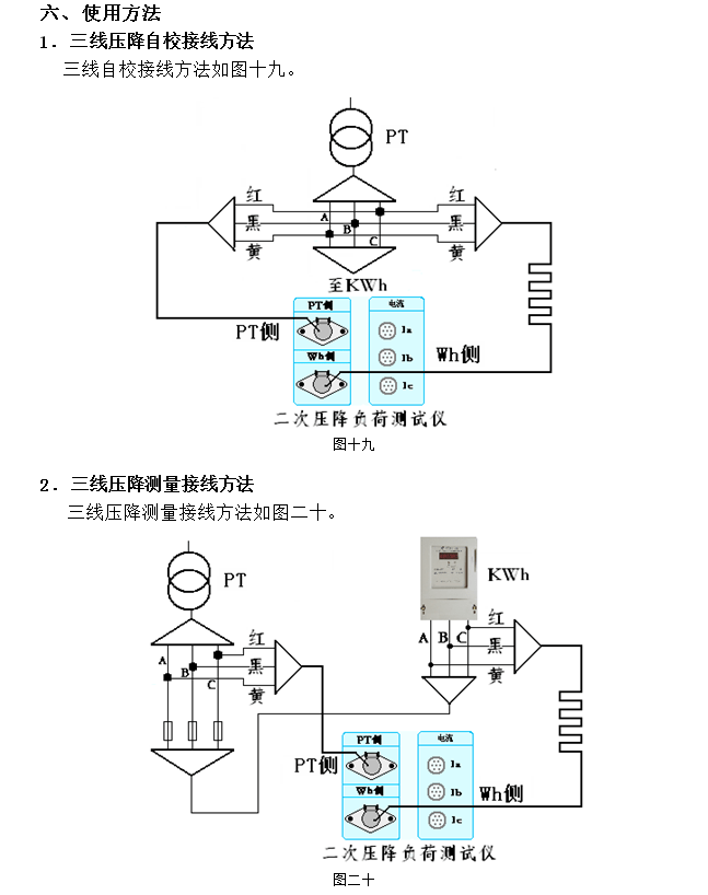 壓降負荷測試系統_互感器_電壓_電流