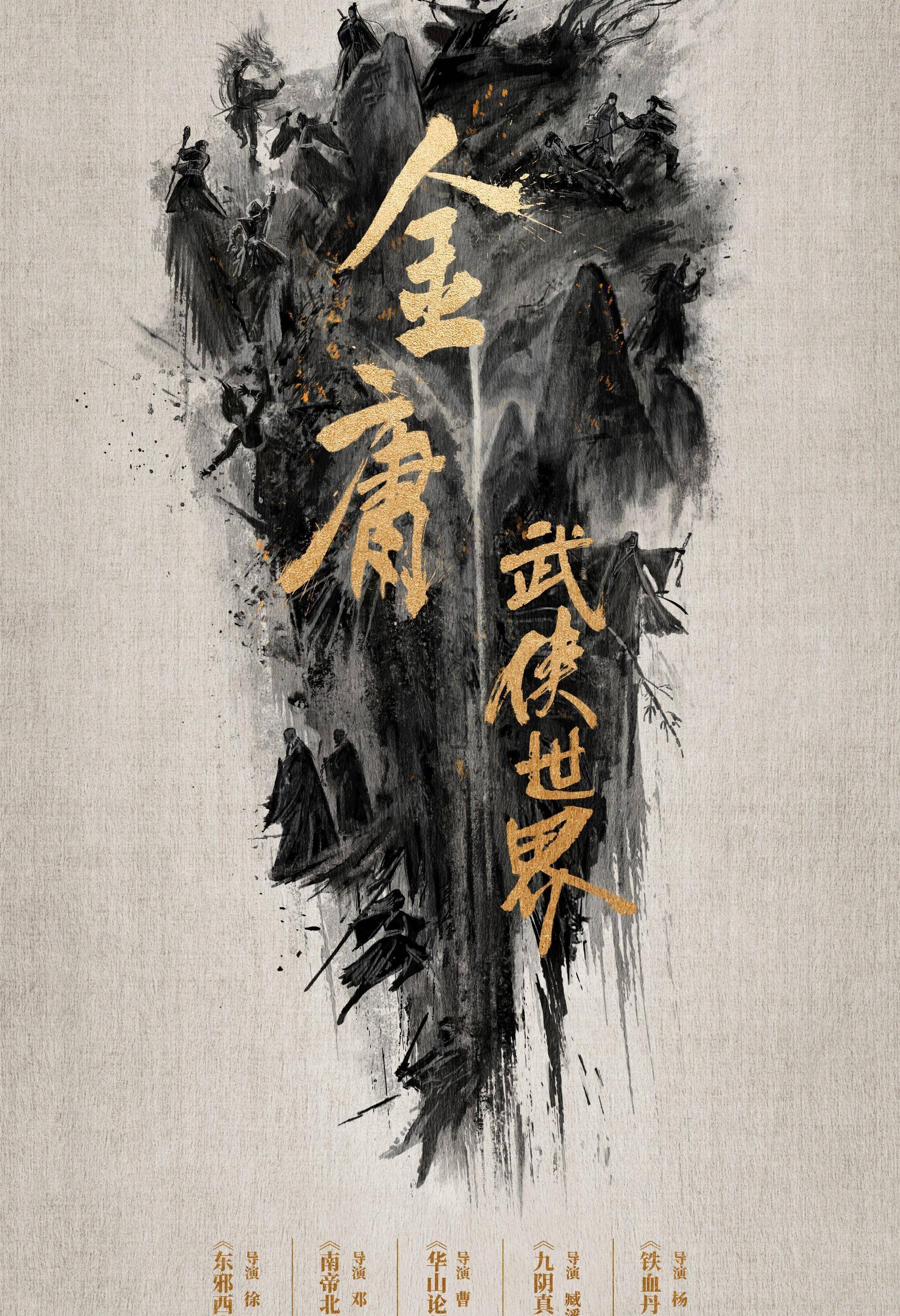 武侠之开辟世界珠