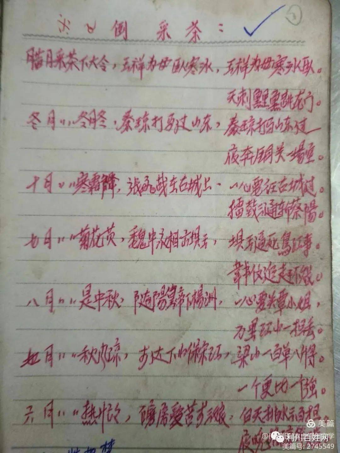 《十二月反霸》《吳么哥》《十想》《十勸》《倒採茶》《十二月探妹》